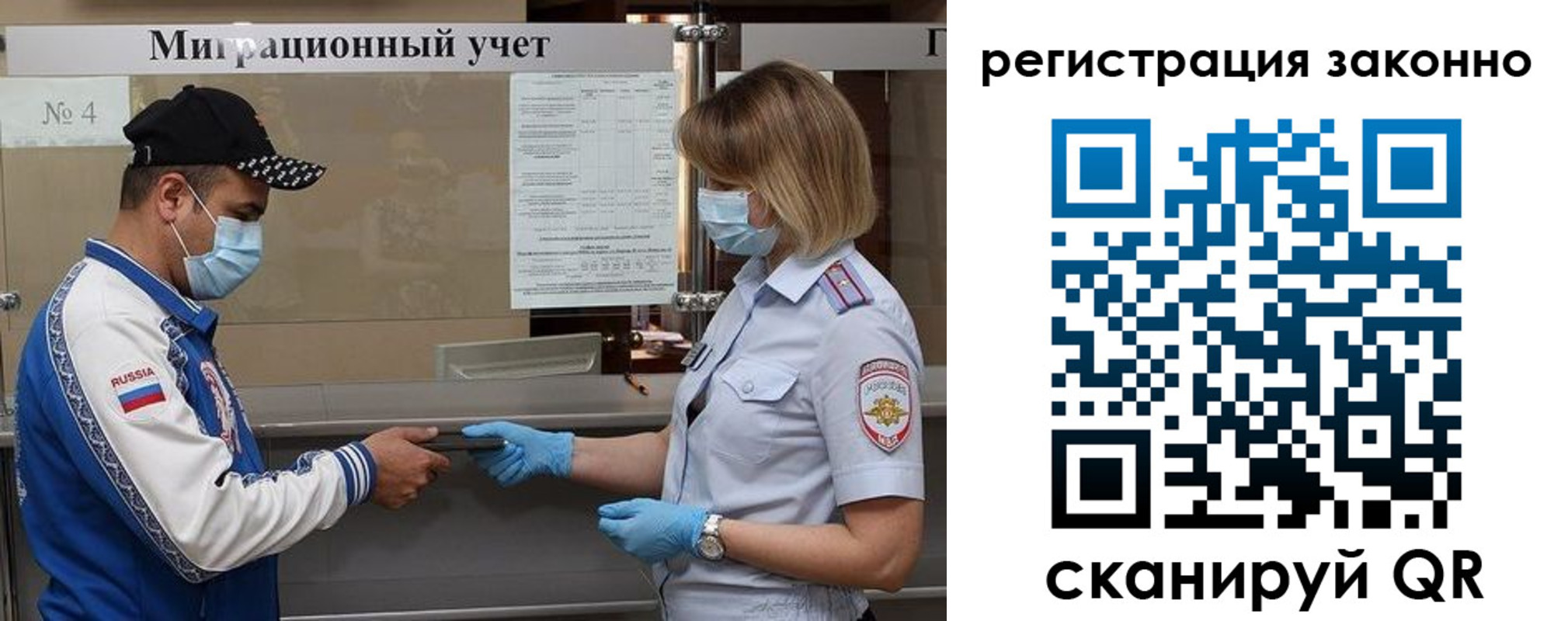 временная регистрация в Зеленогорске