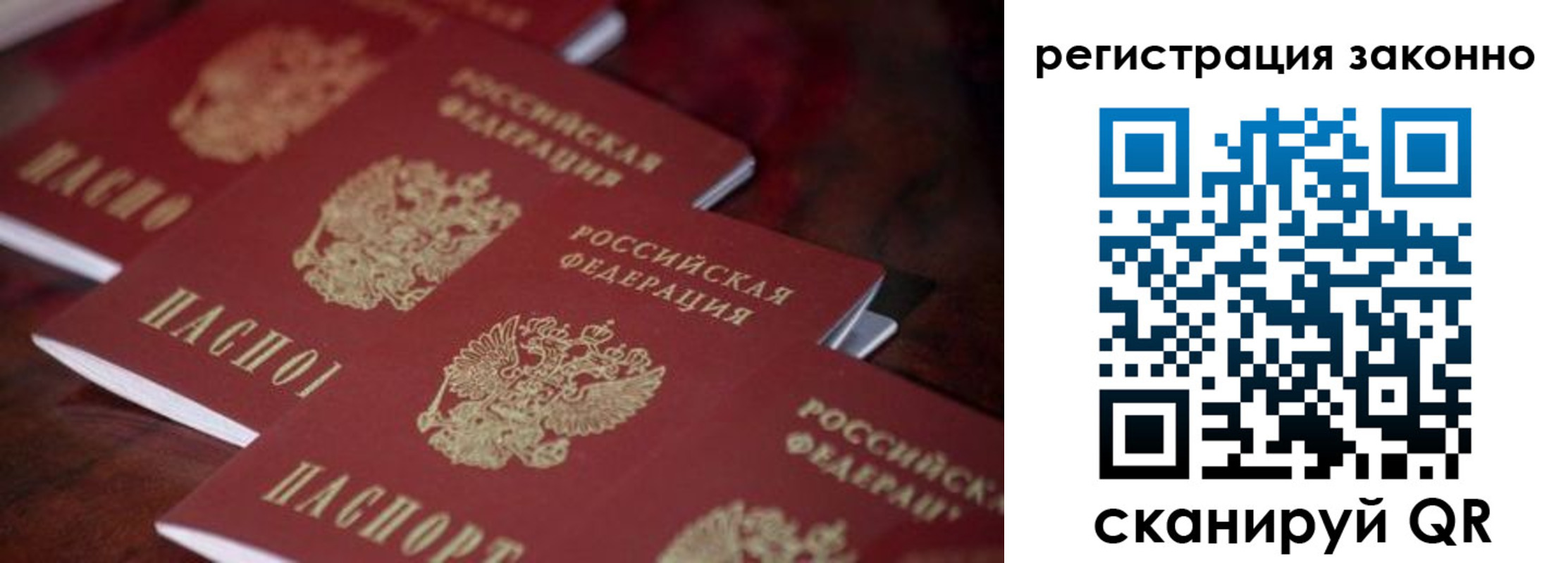 временная регистрация гарантия в Зеленогорске