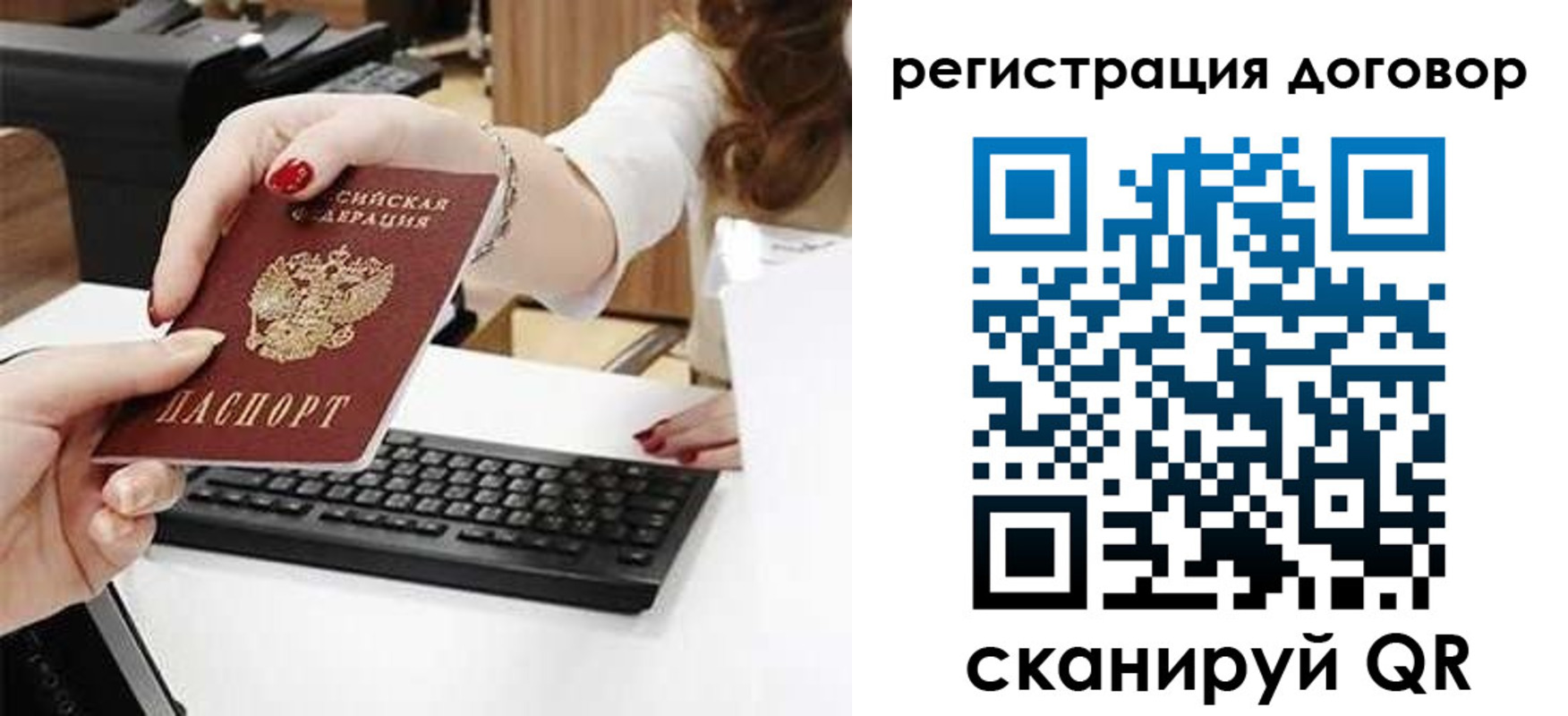 временная регистрация для всех в Зеленогорске