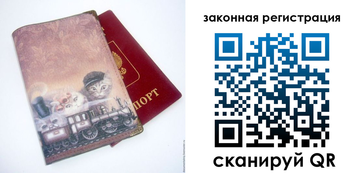 прописка законно в Зеленогорске
